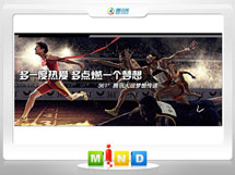 杭锦361度——腾讯大运会梦想传递